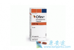 ����᲼(Ofev)����Чȷ��