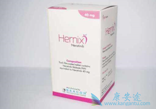 来那替尼 来那替尼