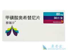 ̩��ɳ(AZD9291)һ����������Ԯ����