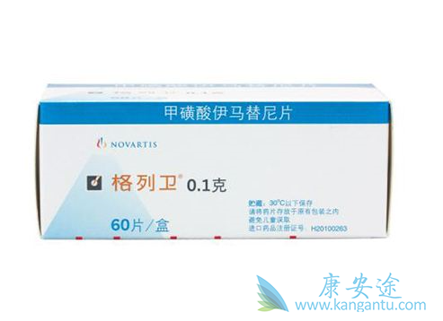 伊马替尼 伊马替尼