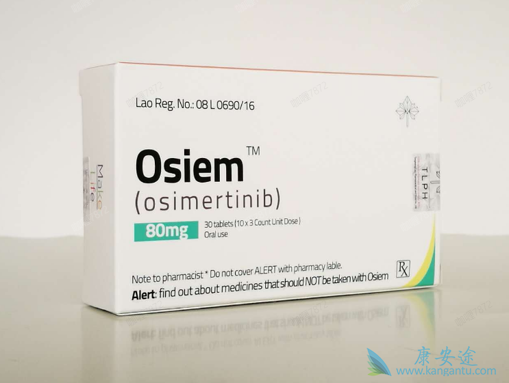 奥希替尼 奥希替尼