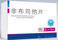 �ǲ�˾��febuxostat����Ԥ���Ժ���Ѫ���¼����о�