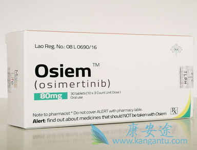 奥希替尼 奥希替尼