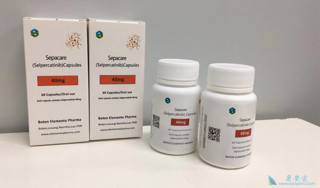 赛尔帕替尼 赛尔帕替尼