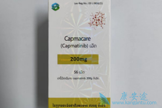 capmatinib