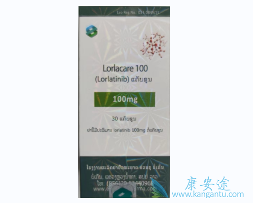 劳拉替尼lorlatinib 劳拉替尼lorlatinib