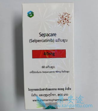 selpercatinib,塞尔帕替尼 selpercatinib,塞尔帕替尼