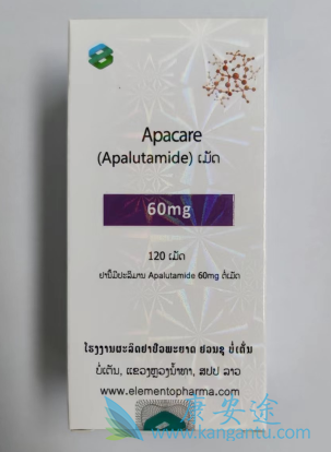阿帕他胺,apalutamide 阿帕他胺,apalutamide