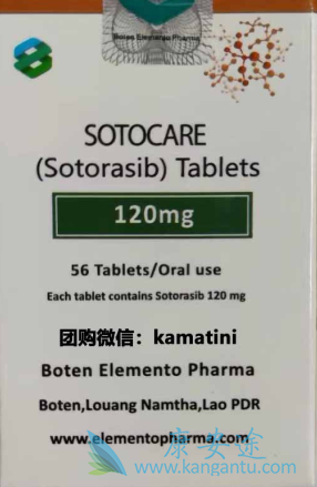 索托拉西布,Sotorasib 索托拉西布,Sotorasib