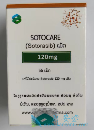 ����������,Sotorasib