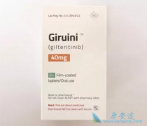 (Gilteritinib)Чͷע