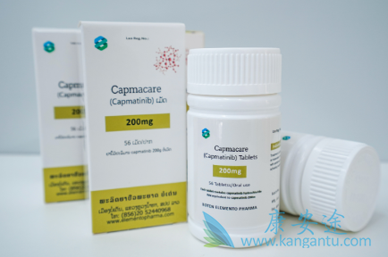 卡马替尼,capmatinib 卡马替尼,capmatinib