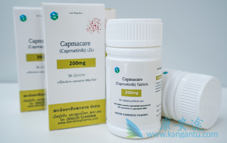 卡马替尼,capmatinib 卡马替尼,capmatinib