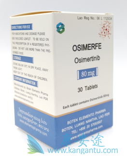 奥希替尼,osimertinib 奥希替尼,osimertinib