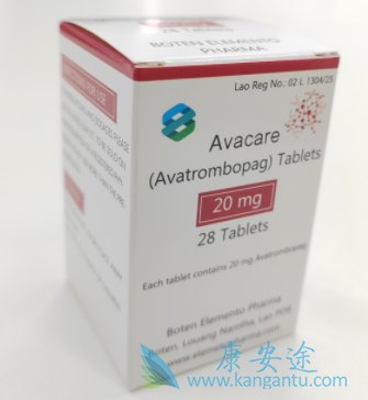 阿伐曲泊帕,Avatrombopag 阿伐曲泊帕,Avatrombopag