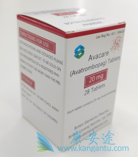阿伐曲泊帕,Avatrombopag 阿伐曲泊帕,Avatrombopag