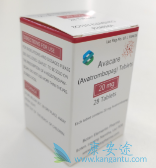阿伐曲泊帕,Avatrombopag 阿伐曲泊帕,Avatrombopag