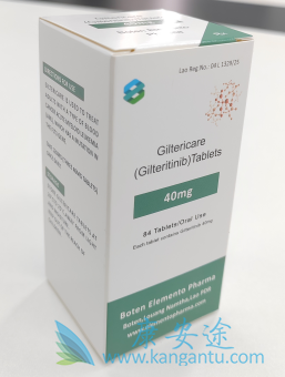 吉瑞替尼,Gilteritinib 吉瑞替尼,Gilteritinib