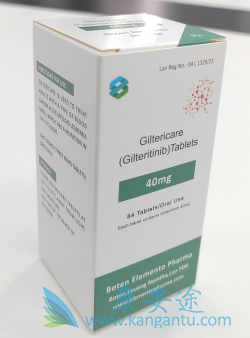 吉瑞替尼,Gilteritinib 吉瑞替尼,Gilteritinib