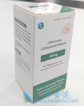 吉瑞替尼,Gilteritinib 吉瑞替尼,Gilteritinib