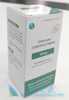 吉瑞替尼,Gilteritinib 吉瑞替尼,Gilteritinib