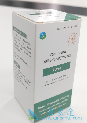 吉瑞替尼,Gilteritinib 吉瑞替尼,Gilteritinib