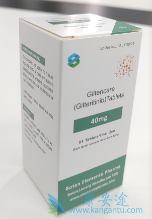 吉瑞替尼,Gilteritinib 吉瑞替尼,Gilteritinib