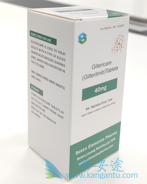 吉瑞替尼,Gilteritinib 吉瑞替尼,Gilteritinib
