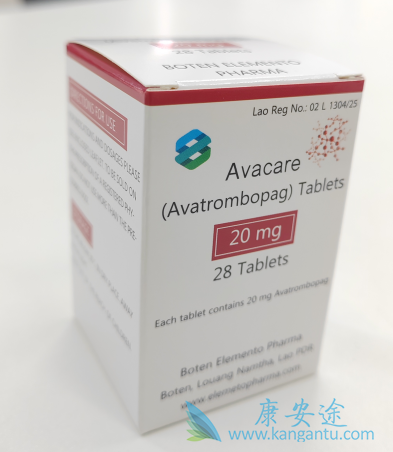 阿伐曲泊帕,Avatrombopag 阿伐曲泊帕,Avatrombopag