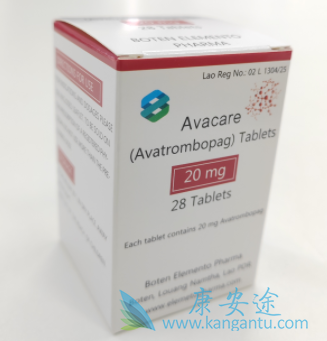 阿伐曲泊帕,Avatrombopag 阿伐曲泊帕,Avatrombopag