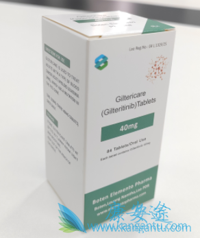 吉瑞替尼 吉瑞替尼