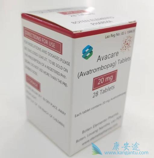 阿伐曲泊帕 阿伐曲泊帕